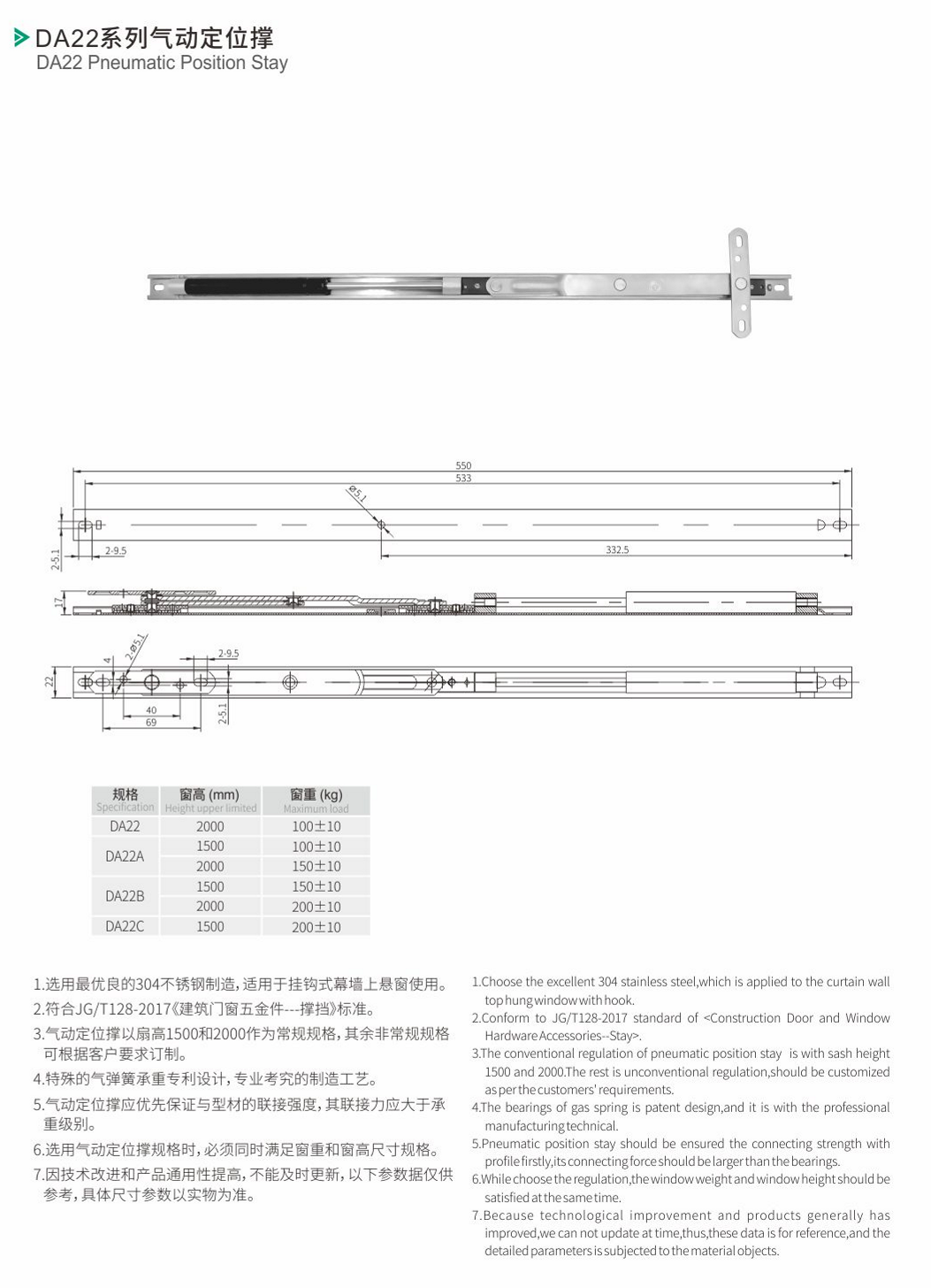 DA22氣動(dòng)定位撐